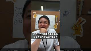 「あのバツ印どこにあるんだ」玉木代表がイライラする広告の話