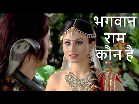 महादेव ने सती को बताया कौन है भगवान राम -  Mahadev Explain to Sati Who is Ram  Devo ke dev Mahadev