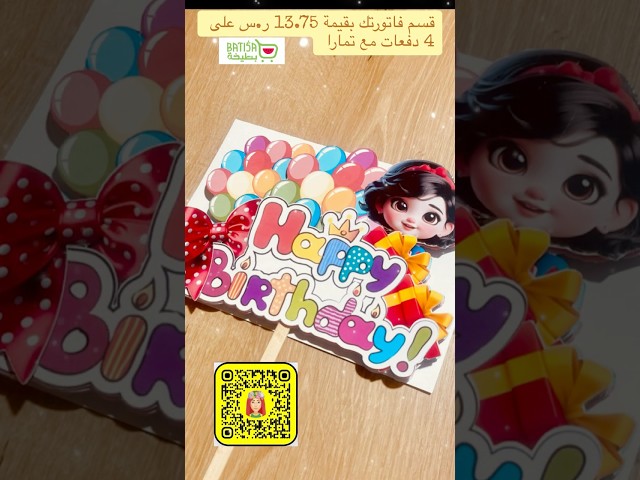صوره شخصيه ليوم الميلاد BIRTHDAY