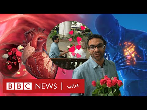 فيديو | الحب يحميك من أمراض القلب