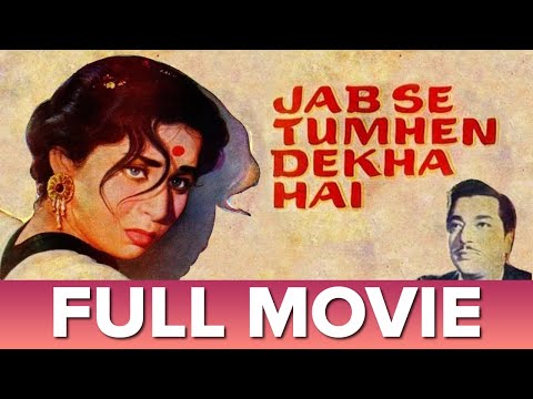 जब से तुम्हें देखा है | (1963) | Jab Se Tumhe Dekha Hai | Full Movie | Pradeep Kumar, Geeta Bali