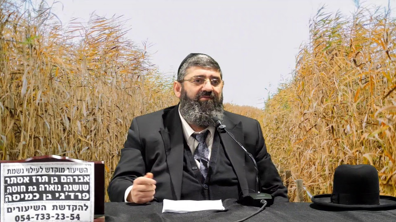 הרב אייל עמרמי | פרשת משפטים | מוצ"ש אמונה