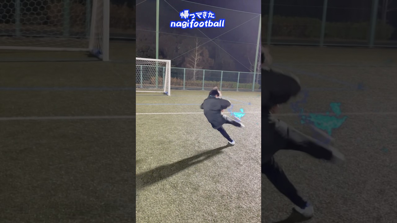 プレミアリーグを目指すサッカー少年のゴールシーン集、パート3【海外クラブ出身】