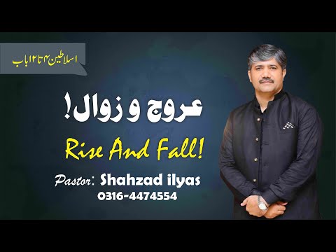 Pastor Shahzad ilyas"Arooj O Zawaal