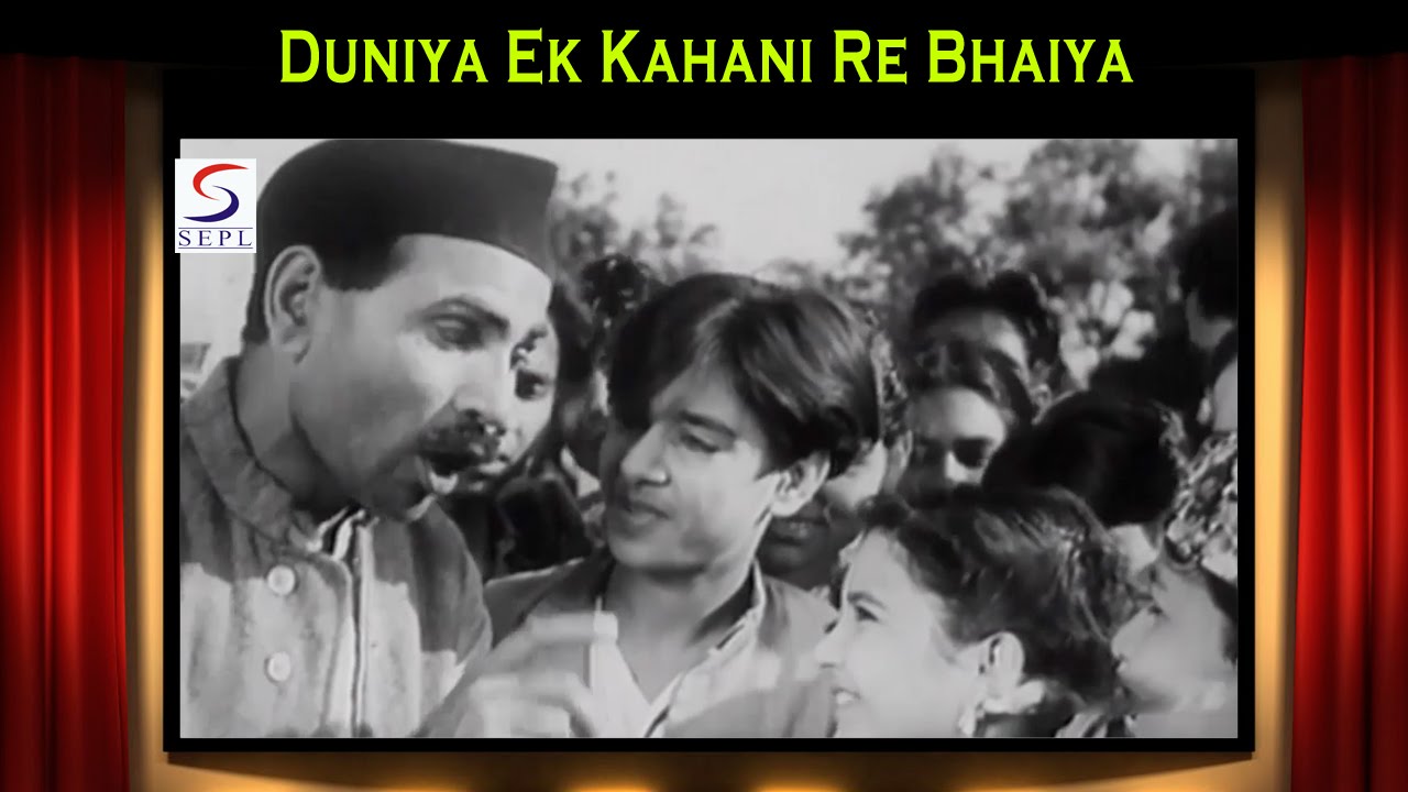Duniya Ek Kahani Re Bhaiya Lyrics  | Afsana | Ashok Kumar, Veena | Mohammed Rafi | Bhagatram Batish, Husnlal Batish