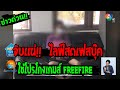 โปรฟีฟาย