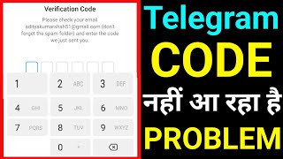 Telegram me verification code nahi aa raha hai | Bhai otp nhi aara raha hai | Telegram