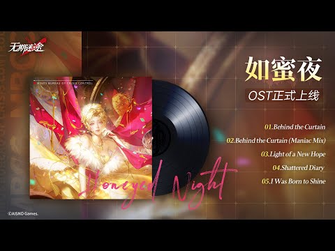Honeyed Night《如蜜夜》Full OST | Path to Nowhere