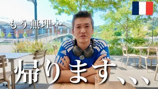 【ご報告】家族で日本へ本帰国します。その理由をお話しします。♯1