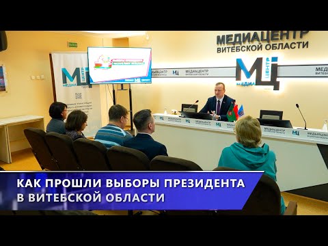 Как прошли выборы Президента Беларуси в Витебской области