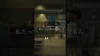 【切り抜き】ぼくのなつやすみ3 心に残った会話#22 #ぼくのなつやすみ3 #ぼくなつ #ゲーム実況 #shorts