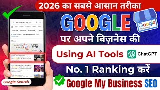 How to Rank No.1 on Google My Business 2026 Using AI | Google My Business seo | SEO For Beginners