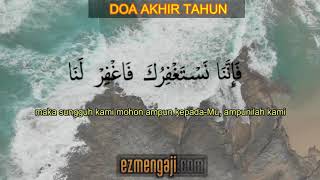 Download lagu DOA AKHIR TAHUN BESERTA TERJEMAHAN - MALAYSIA - ASHRAFF AZMAN mp3 Download lagu DOA AKHIR TAHUN BESERTA TERJEMAHAN - MALAYSIA - ASHRAFF AZMAN mp3