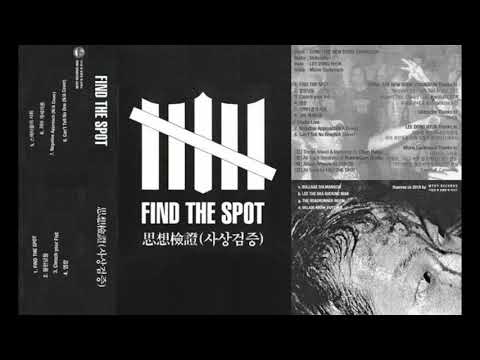 FIND THE SPOT - 思想檢證 (사상검증) EP