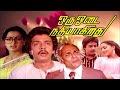 Oru Odai Nathiyagirathu Raghuvaran Sumalatha Manochitra Anuradha Tamil Movie Superhit Movie 4K