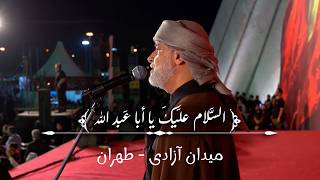 السلام على الحسين