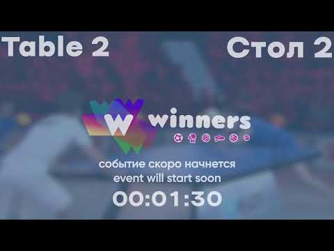 Winners League 23.11.21 Lushchyk Mykola - Romanenko Valerii 12:00