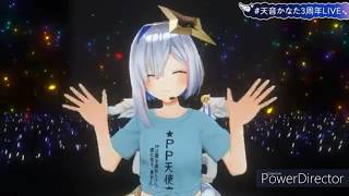 特者生存ワンダラダー‼︎ - 天音かなた【 天音かなた3周年LIVE 】【ホロライブ/天音かなた】
