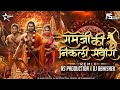 Ramji Ki Nikli Sawari Dj Song | Ayodhya Ram Mandir Song | Shish Jhukao | NS Production | DJ Abhishek