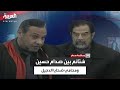 مشهد مثير.. صدام حسين يتبادل الشتائم مع محامي ضحايا قضية الدجيل DEFAULT Thumbnail