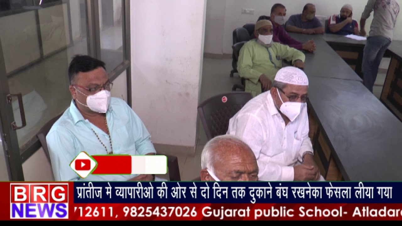 प्रांतीज में व्यापारियों की और से दो दिन तक दुकाने बंध रखनेका फेसला लिया गया BRG NEWS