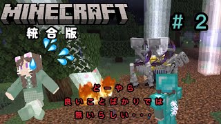 【Minecraft】20種類以上のリンゴが作れる世界＋チェストがペットになるAdd-onでエンドラ討伐#2