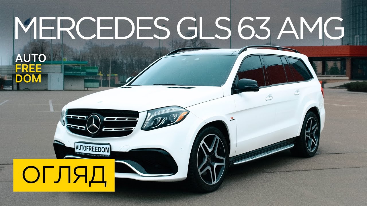 Youtube Video about Авто з США - 2020 Mercedes-Benz GLS GLS 450 AWD  53234 miles