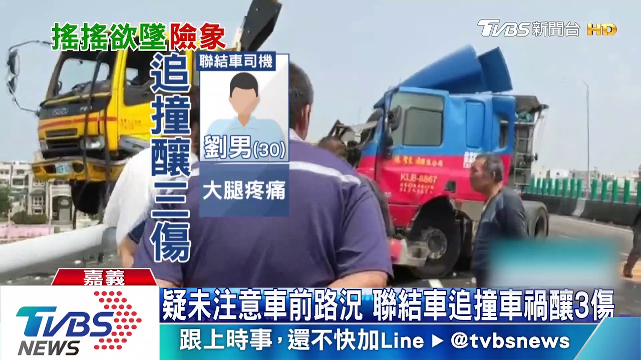 遭聯結車撞破護欄 工程車半截掛空中險墜海