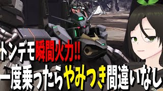 [バトオペ2]やたらと勝利ポーズがかわいいやつ[エンゲージゼロインコム搭載型]