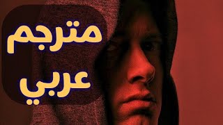 Eminem - Taking My Ball (مترجمة عربي)