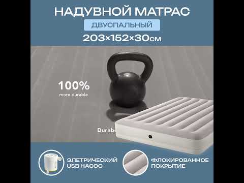 Миниатюра изображения товара Надувной матрас Intex 64179