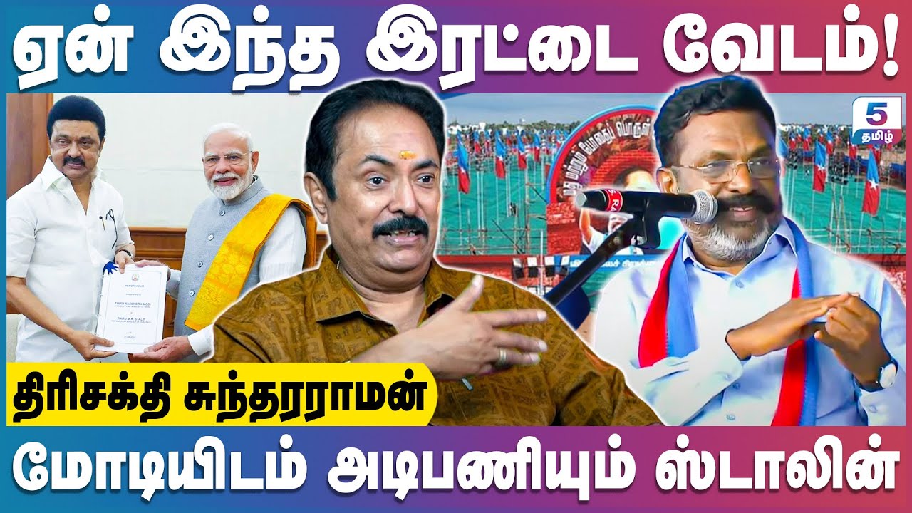கள்ளக்குறிச்சி சம்பவத்தின் போது திருமா எங்கே போனார்? | Trishakti Sundarraman