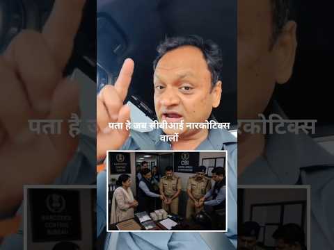 पुलिस वाले के खाते ने उड़ाए सबके होश 😱🚨 | Narcotics Fraud Awareness | अपने अधिकार जानो ⚖️