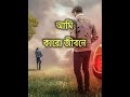 💔bangla sad shayari sad love story bengali sad status video best romantic love whatsapp status