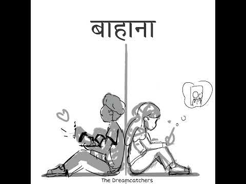 Bahana - The Dreamcatchers ft. Barsha Thapa