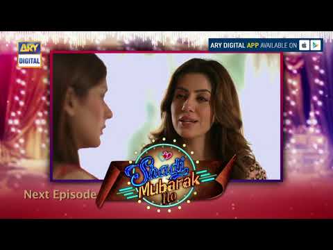 Shadi Mubarak Ho Episode 18 ( Teaser ) - ARY Digital Drama