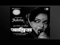 Ashrita 1990 আশ্রিতা Bengali Full Movie FULL HD Manjula Das Mithu Mukherjee