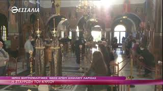 Η Σταύρωση του Κυρίου 29 4 2021