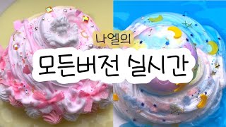 All versions in real time: All versions in real time: Moversil: Version in real time: Versil: Mon...