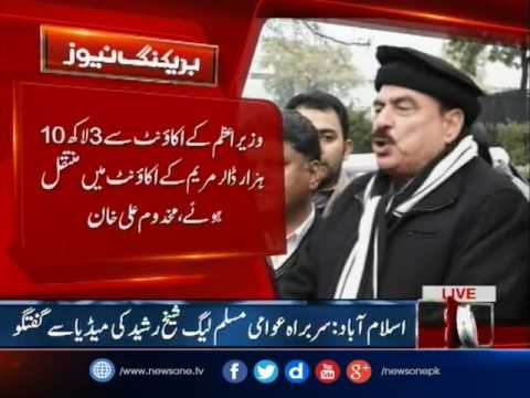 Sheikh Rasheed media talk over Panama case