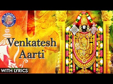 व्यंकटेश जी की आरती