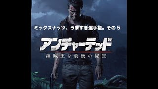- ミックスナッツ、うますぎ選手権。その5 サカナクション山口一郎配信