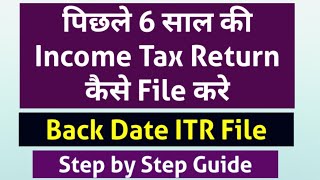 How To File Missed Income Tax Return|पिछले 6 साल की Missing ITR कैसे File करे?|Condonation of Delay