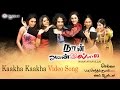 Kaakha Kaakha Video Song Naan Avanillai Jeevan Sneha Namitha MassAudiosandVideos