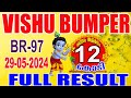 KERALA LOTTERY RESULT|vishubumper bhagyakuri br97|Kerala Lottery Result Today 29/05/2024|today live