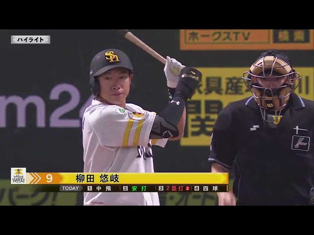 3月17日 ホークス対ベイスターズ ハイライト