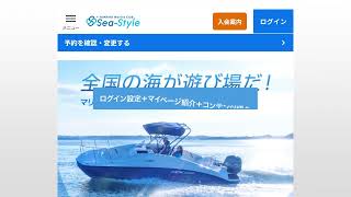 ログイン編【2:17】