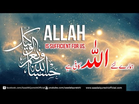 HASBUNALLAH Wa ni'mal wakil -Zikir - Saad Al Qureshi