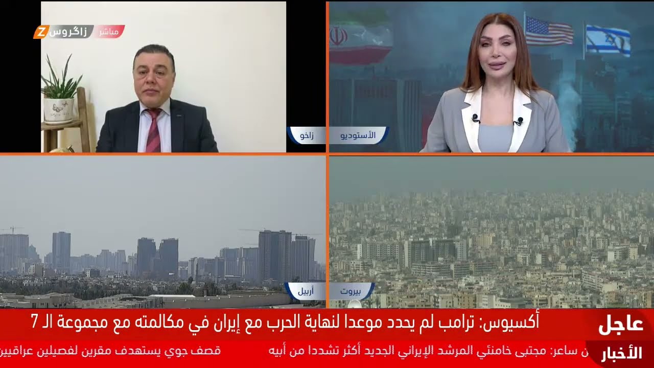 فيديو | تغطية متواصلة.. يستمر الصراع بين واشنطن وطهران دون هوادة لليوم الـ14، فيما يبقى مصير الحسم مجهولًا.