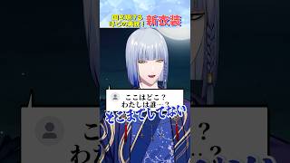 新衣装でもやっぱり怪しいミランケストレル【にじさんじ/切り抜き/ミランケストレル】